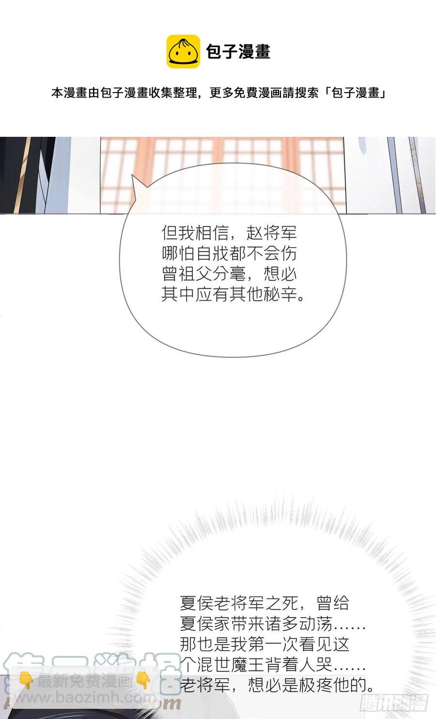 第34话 叛将(1/2)-第38话