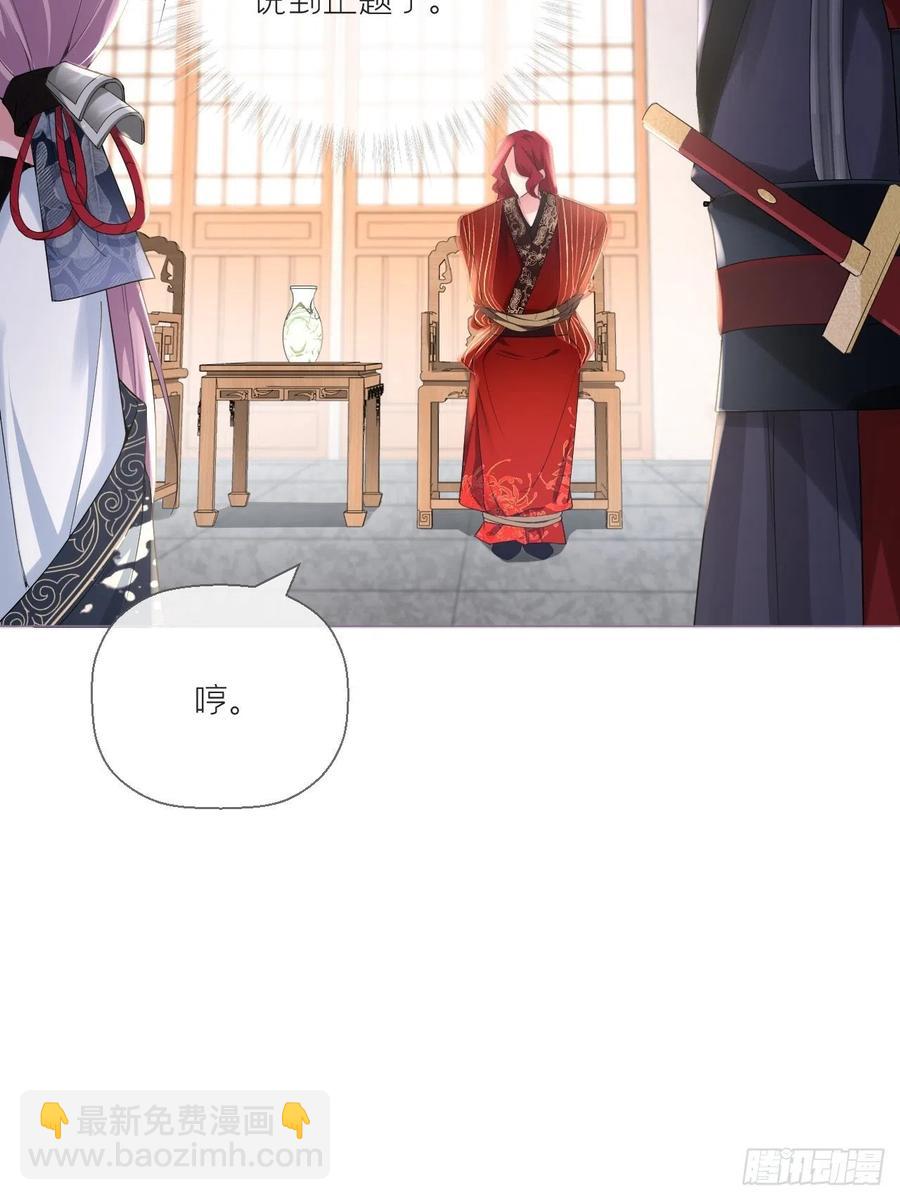 第34话 叛将(1/2)-第38话