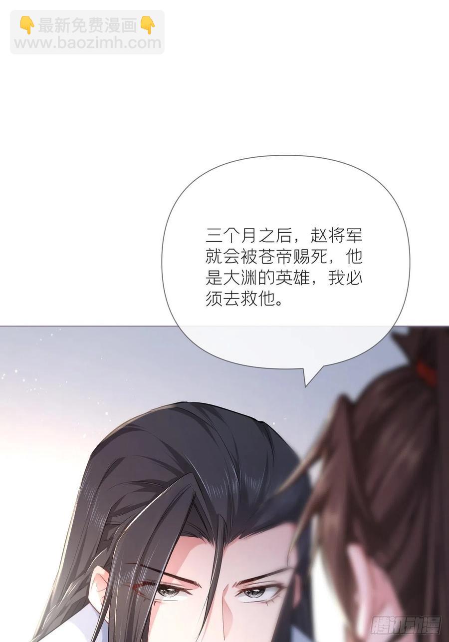 第34话 叛将(1/2)-第38话