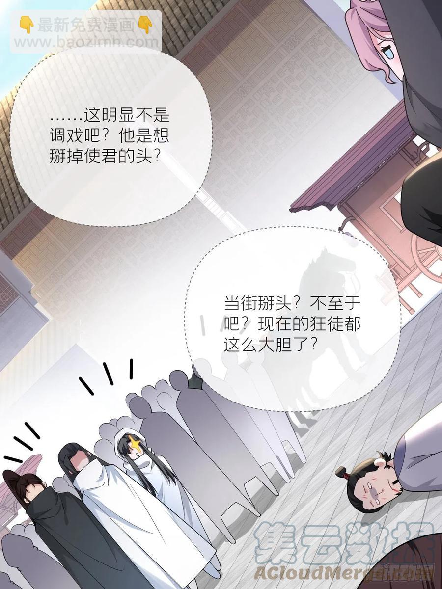 第40话 当街掰头(1/2)-第42话