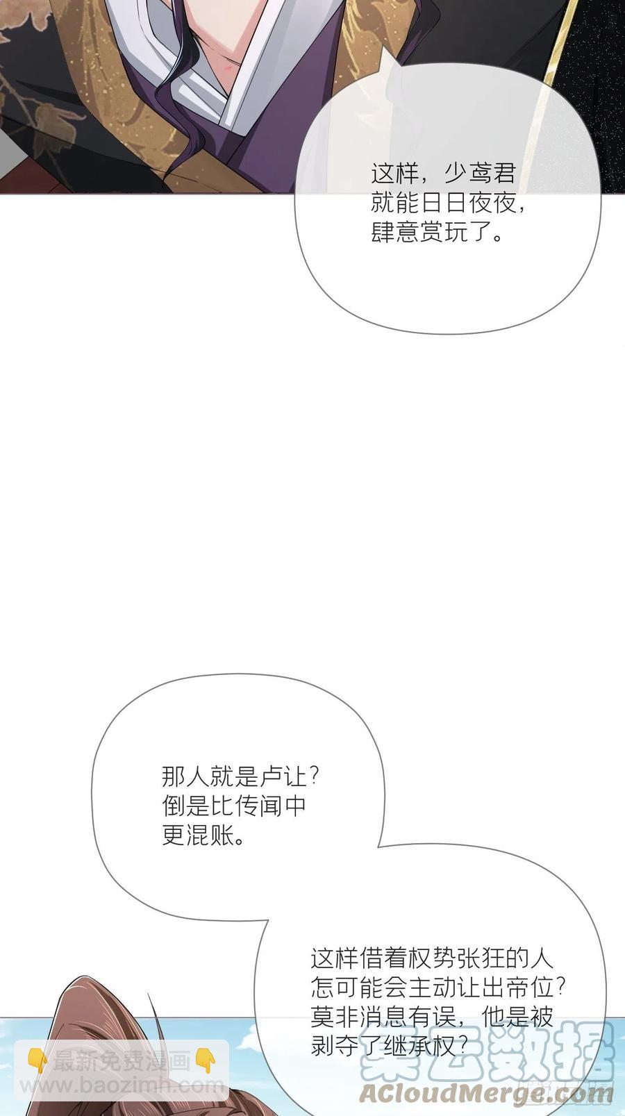 第40话 当街掰头(1/2)-第42话