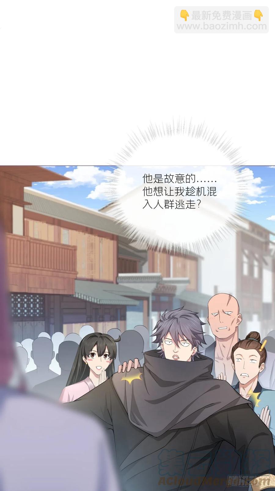 第42话 街头吵架街尾和(1/2)-第44话