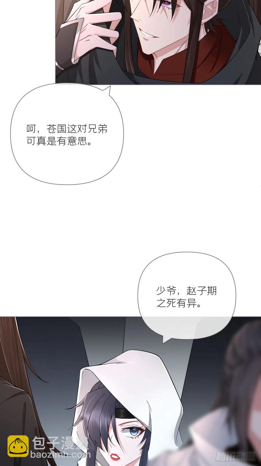 第42话 街头吵架街尾和(1/2)-第44话