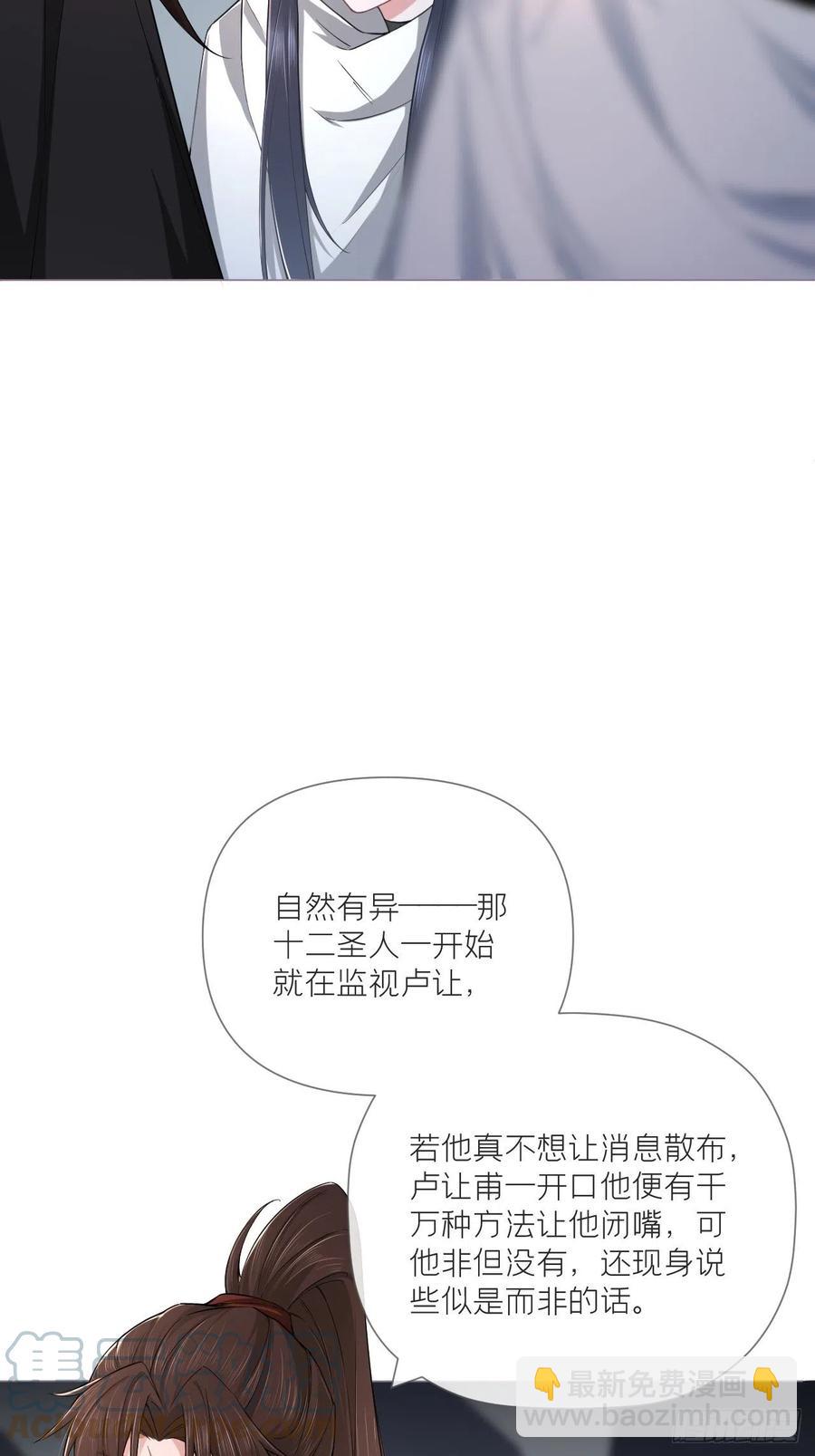 第42话 街头吵架街尾和(1/2)-第44话