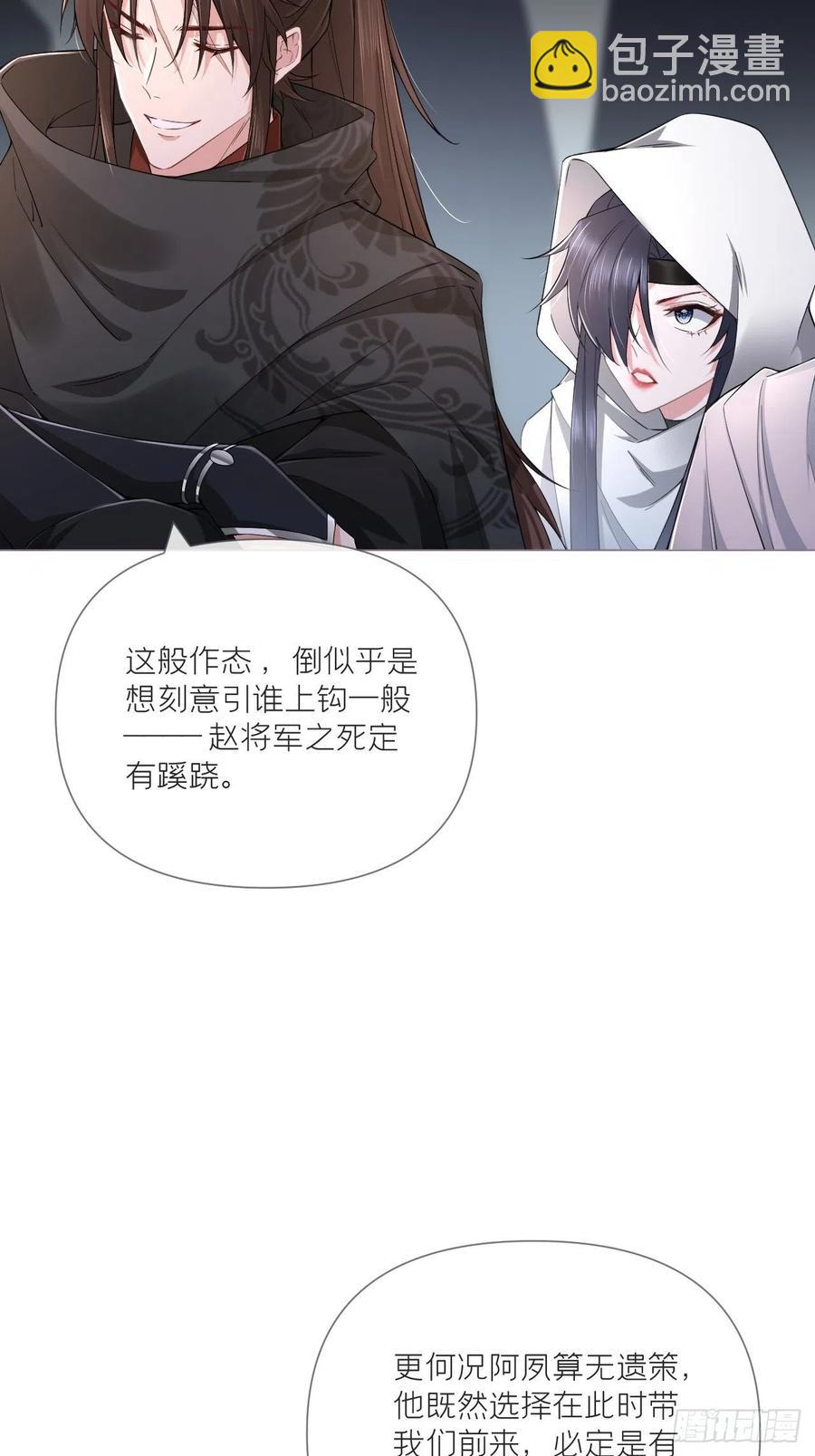 第42话 街头吵架街尾和(1/2)-第44话