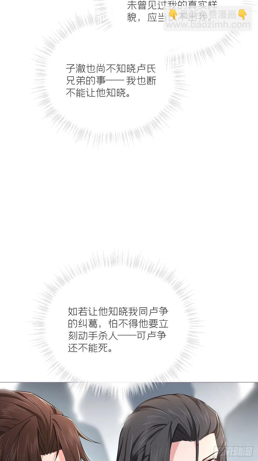 第42话 街头吵架街尾和(1/2)-第44话