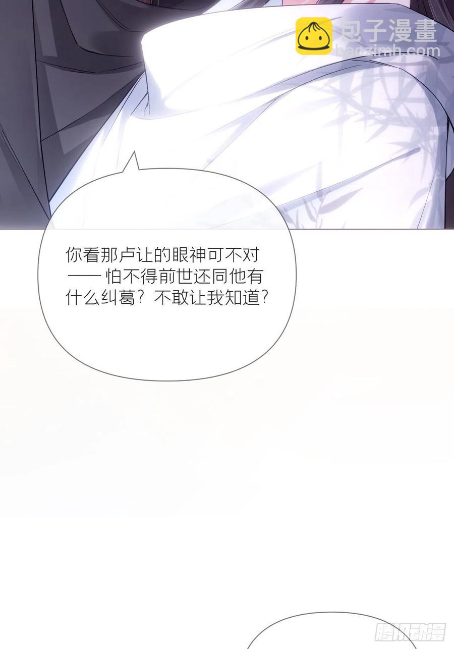 第42话 街头吵架街尾和(1/2)-第44话