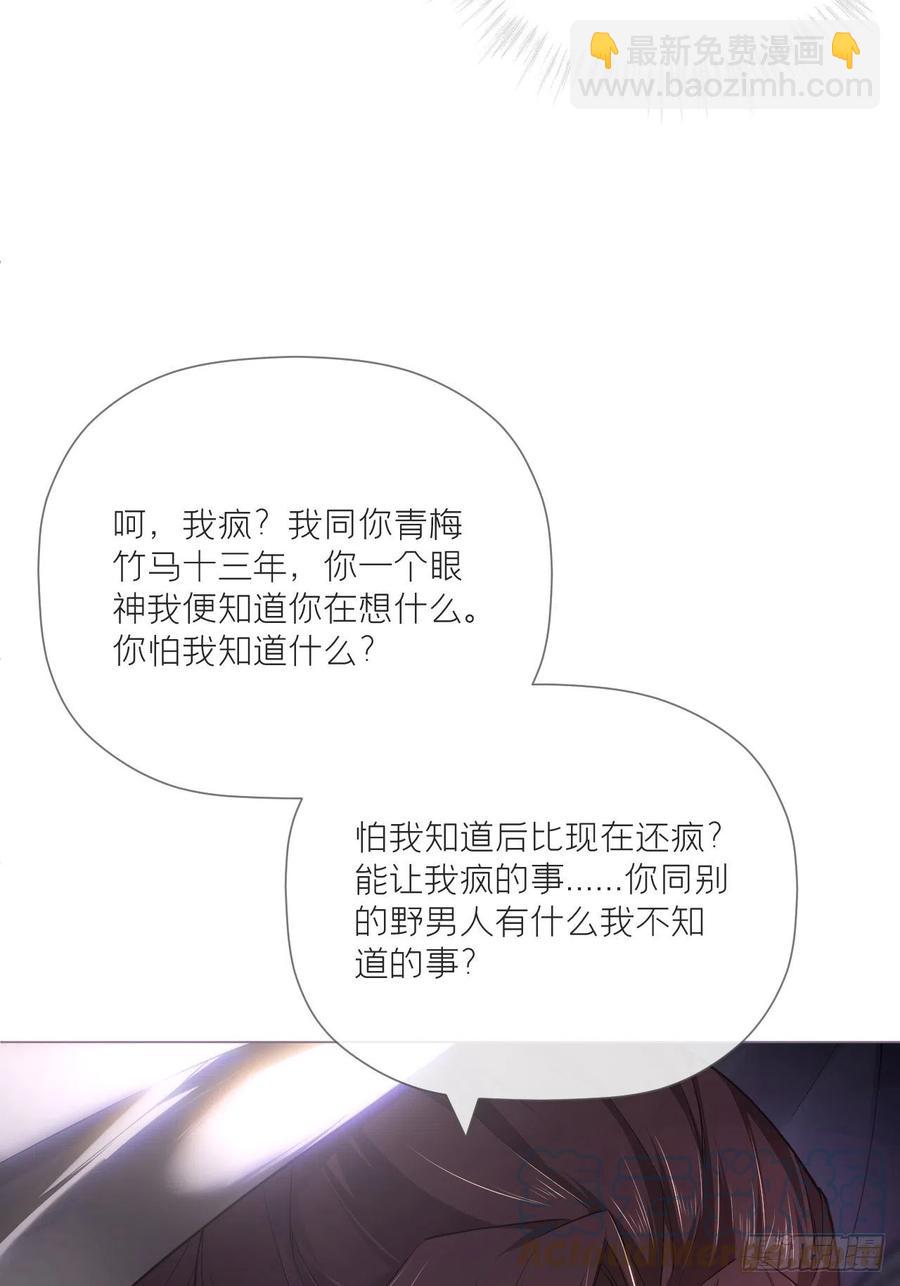 第42话 街头吵架街尾和(1/2)-第44话