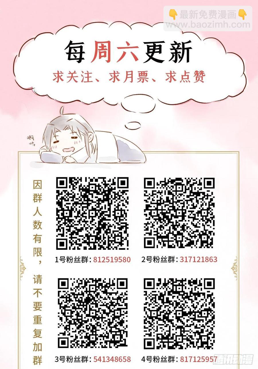 第42话 街头吵架街尾和(1/2)-第44话
