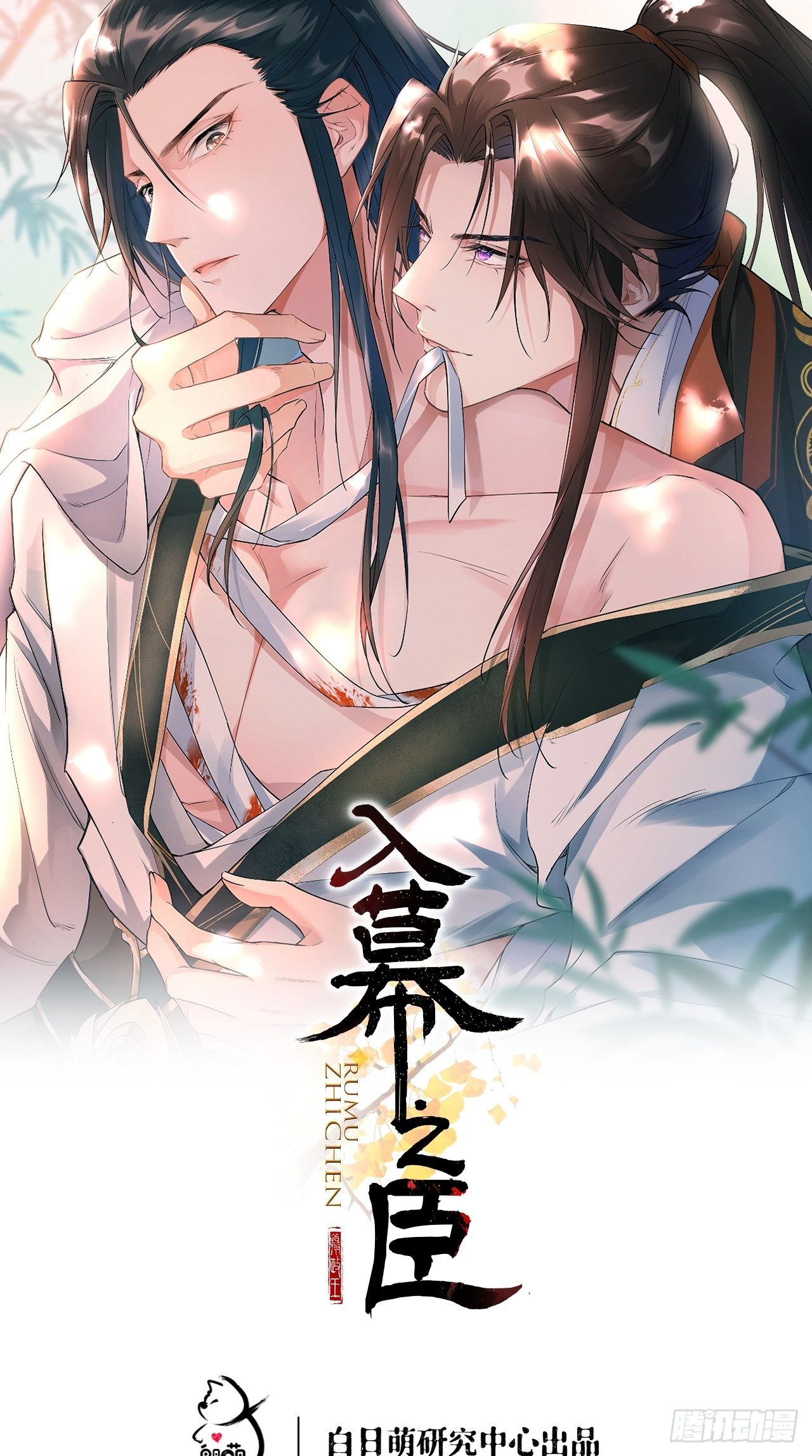 第5话 云&middot;茶艺大师&middot;夙-第6话