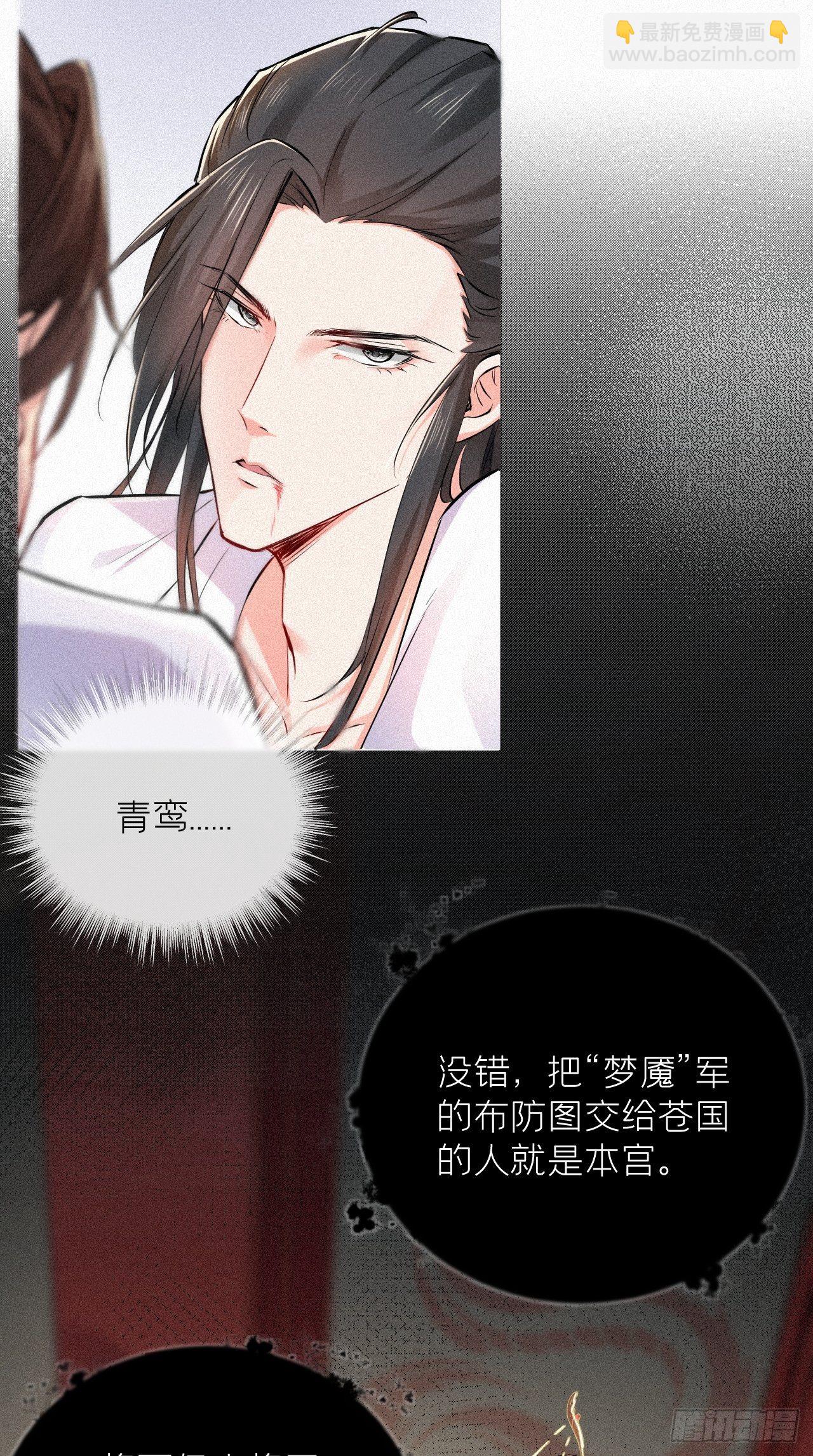 第5话 云&middot;茶艺大师&middot;夙-第6话