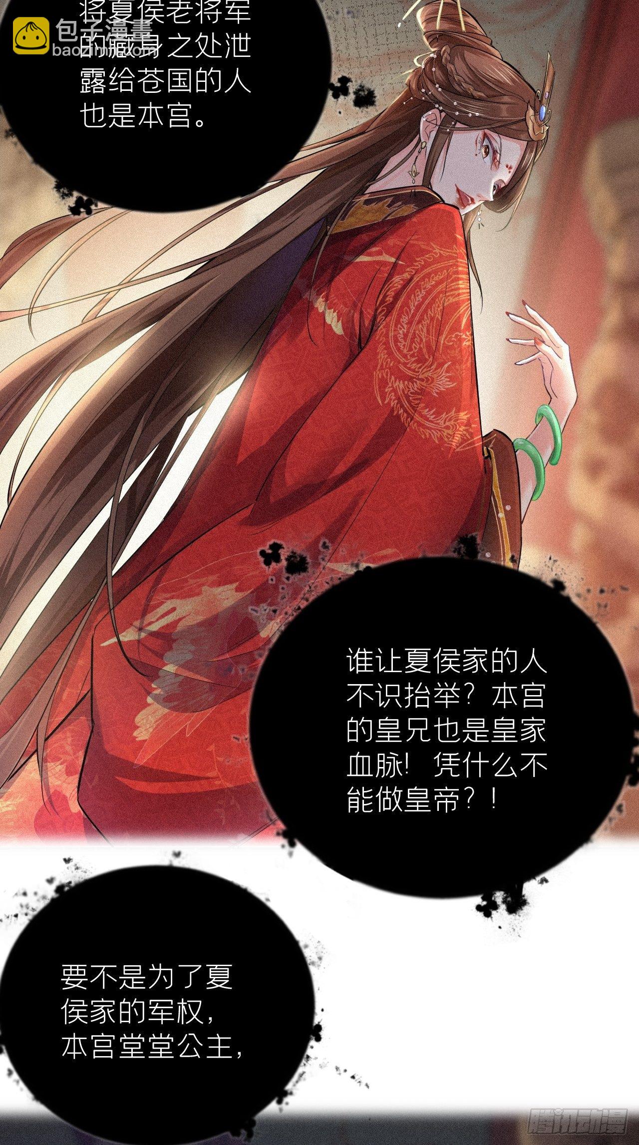 第5话 云&middot;茶艺大师&middot;夙-第6话