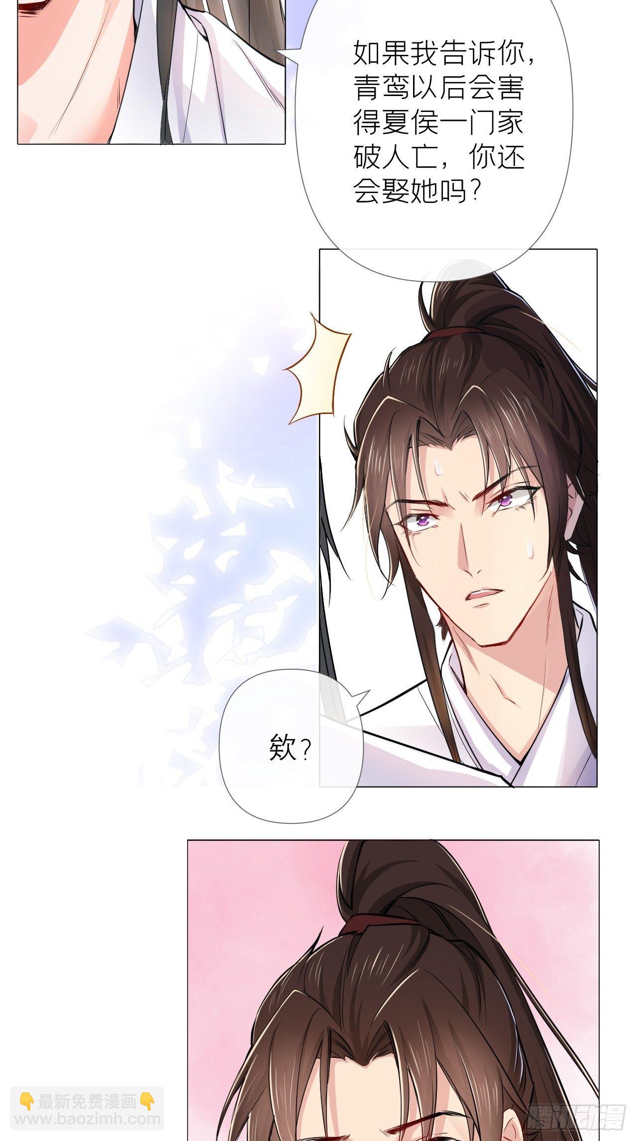 第5话 云&middot;茶艺大师&middot;夙-第6话