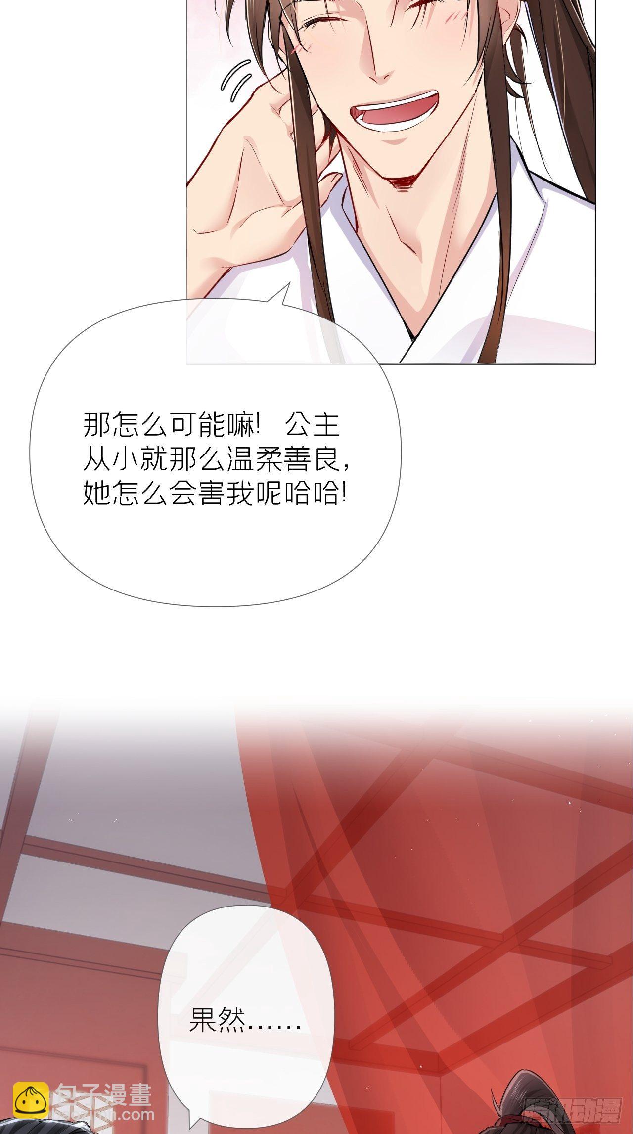 第5话 云&middot;茶艺大师&middot;夙-第6话