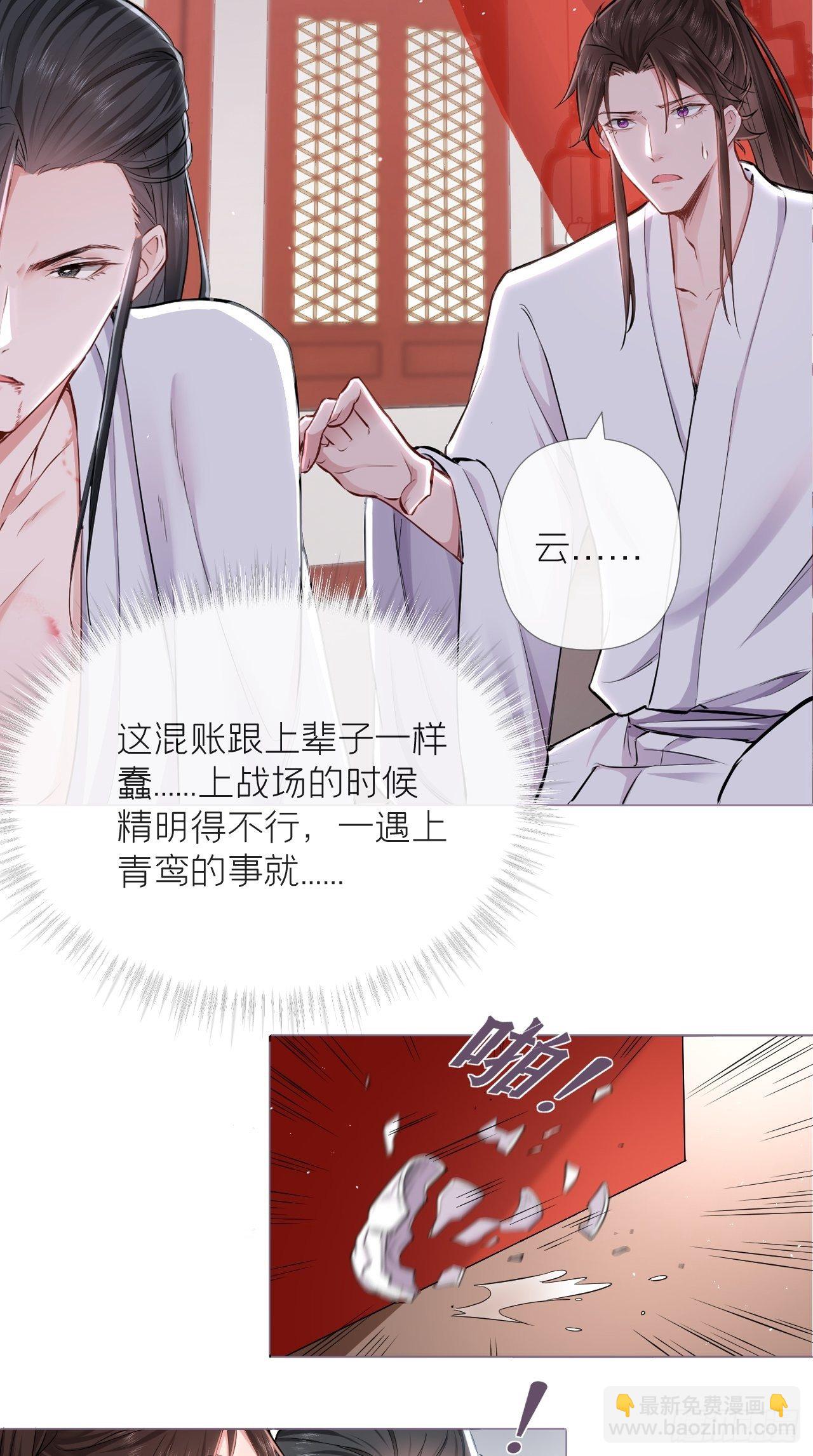 第5话 云&middot;茶艺大师&middot;夙-第6话
