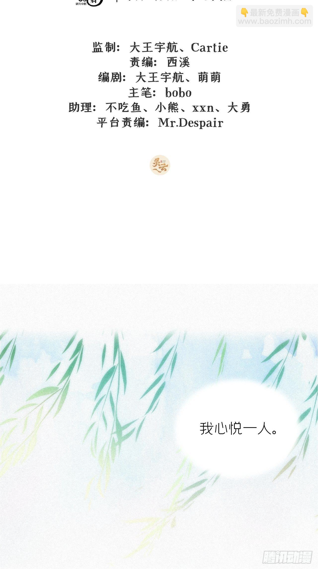 第5话 云&middot;茶艺大师&middot;夙-第6话
