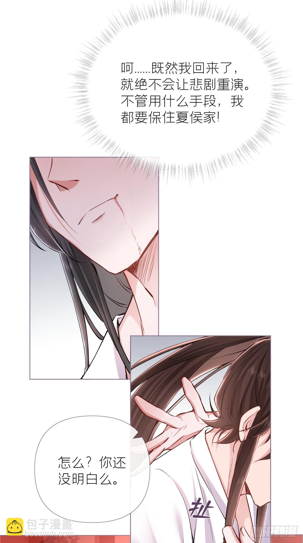 第5话 云&middot;茶艺大师&middot;夙-第6话