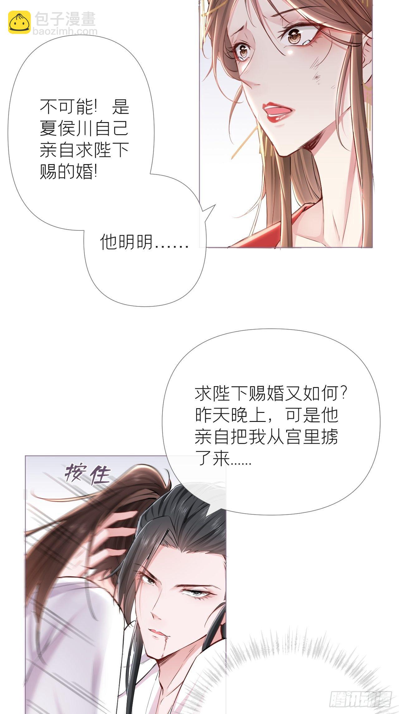 第5话 云&middot;茶艺大师&middot;夙-第6话