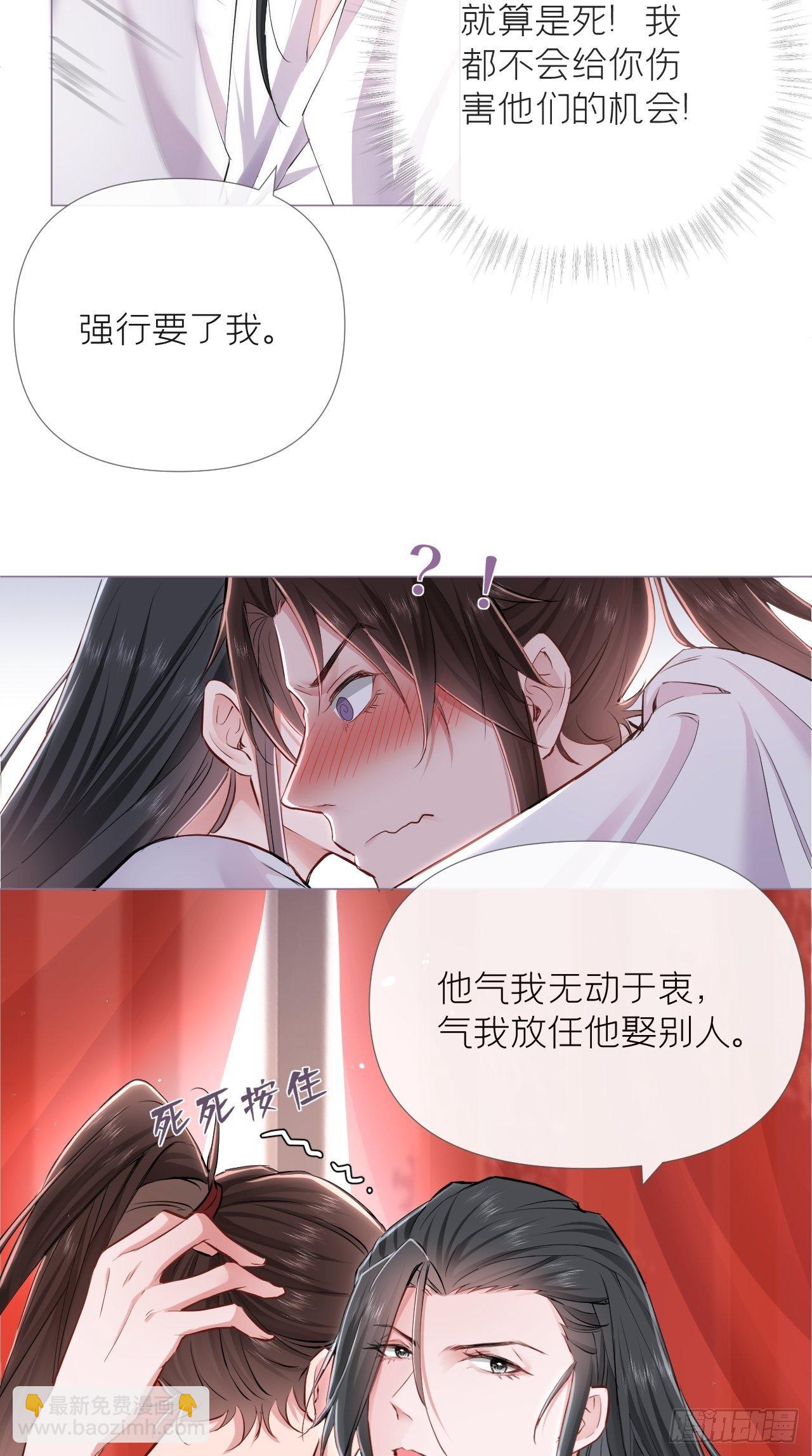 第5话 云&middot;茶艺大师&middot;夙-第6话