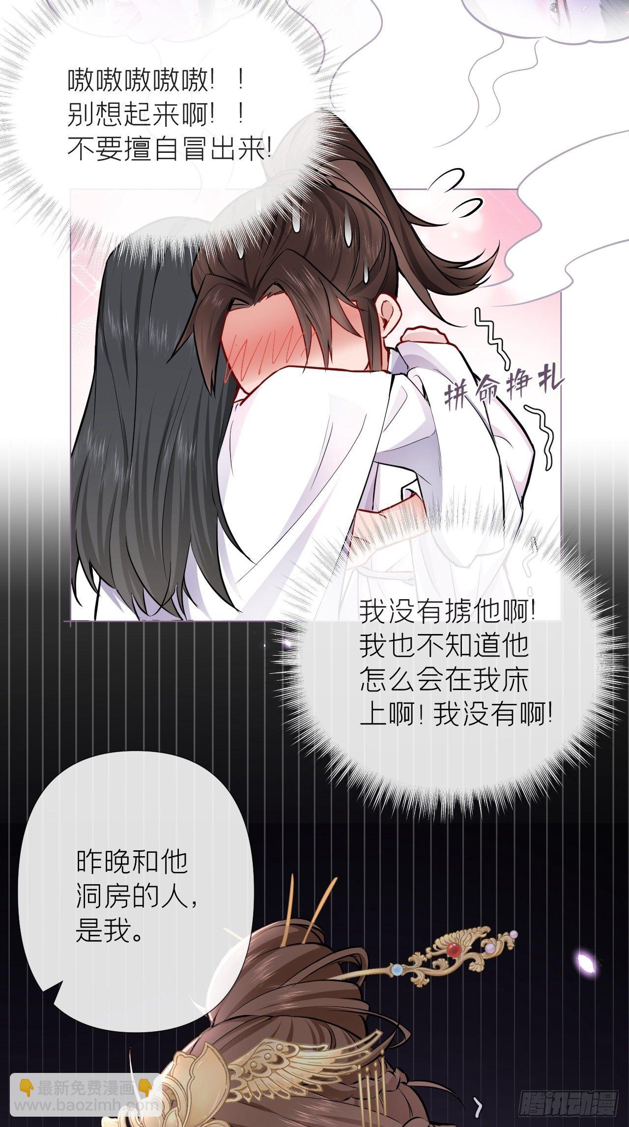 第5话 云&middot;茶艺大师&middot;夙-第6话