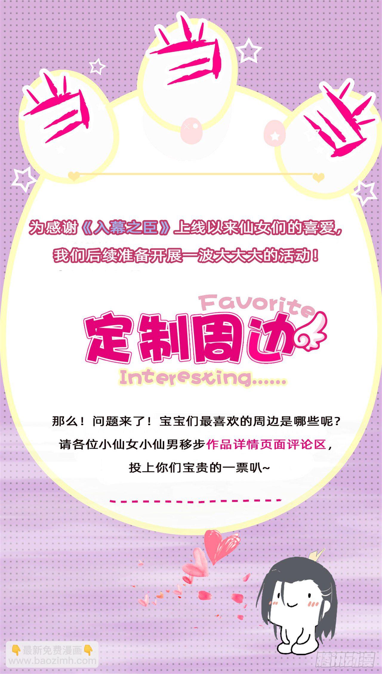 第5话 云&middot;茶艺大师&middot;夙-第6话