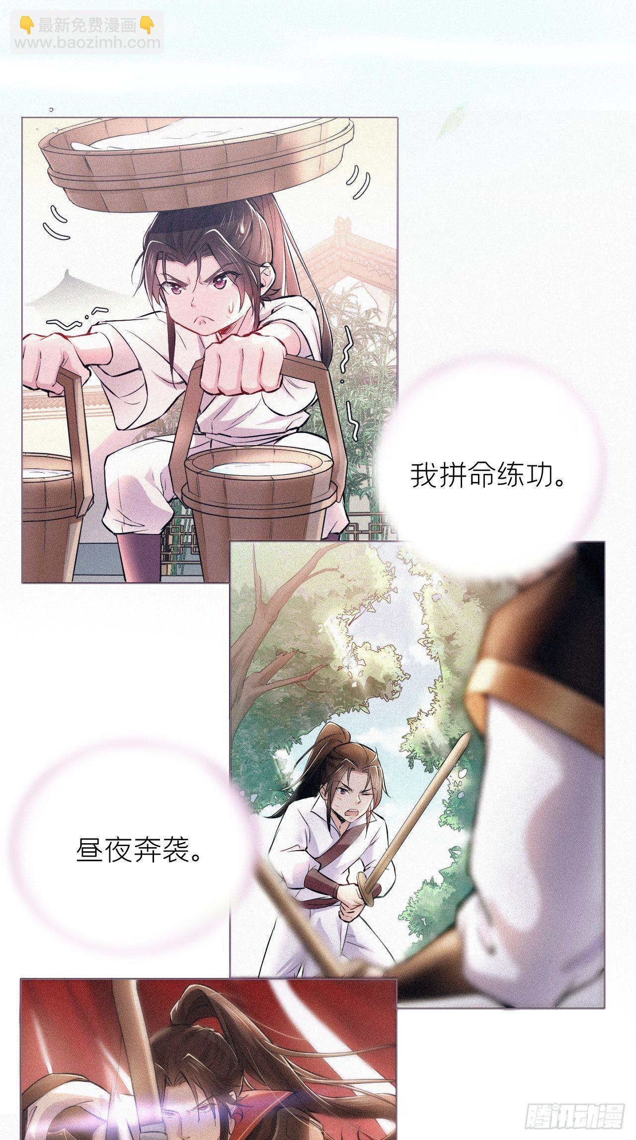 第5话 云&middot;茶艺大师&middot;夙-第6话