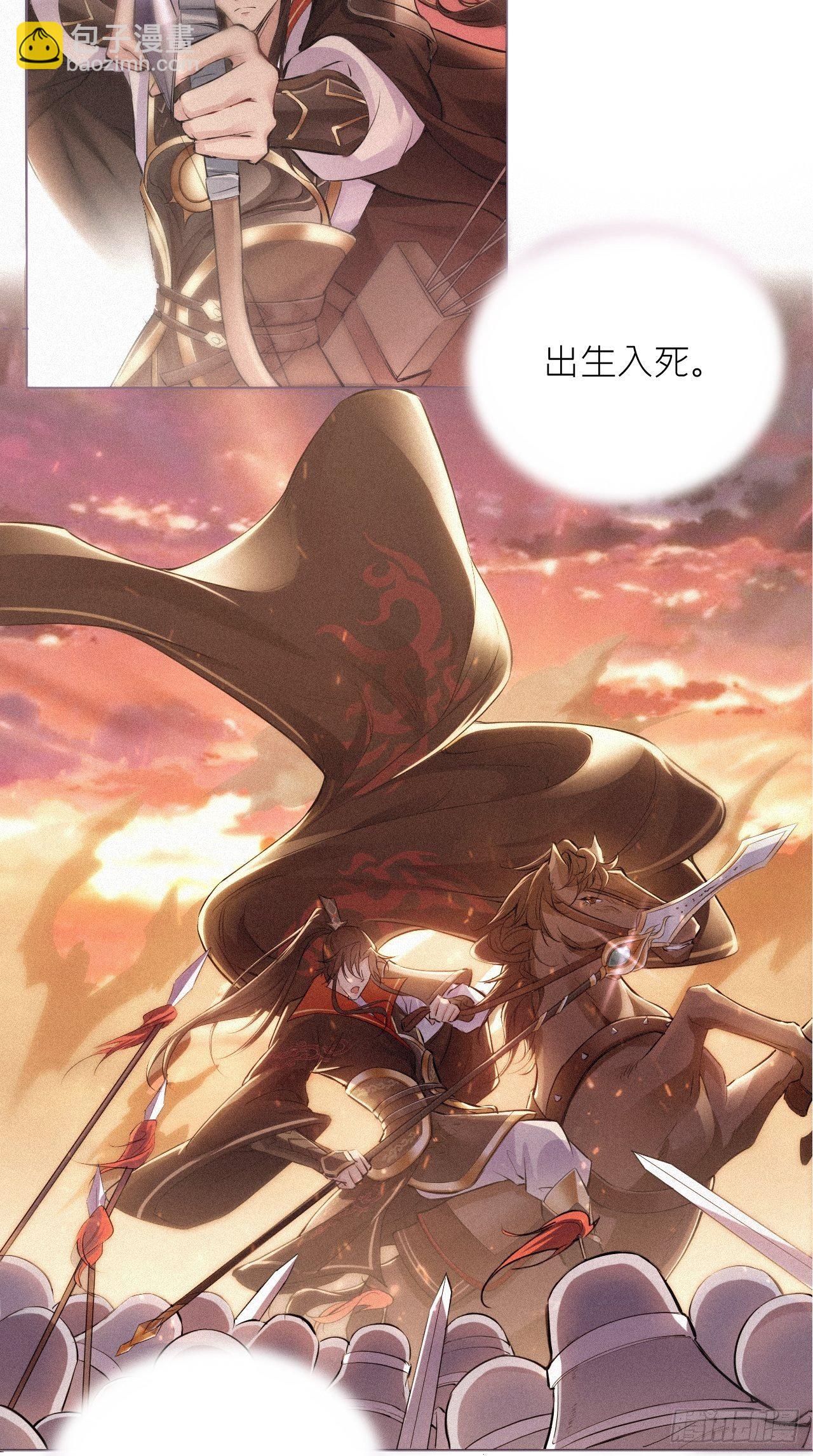第5话 云&middot;茶艺大师&middot;夙-第6话