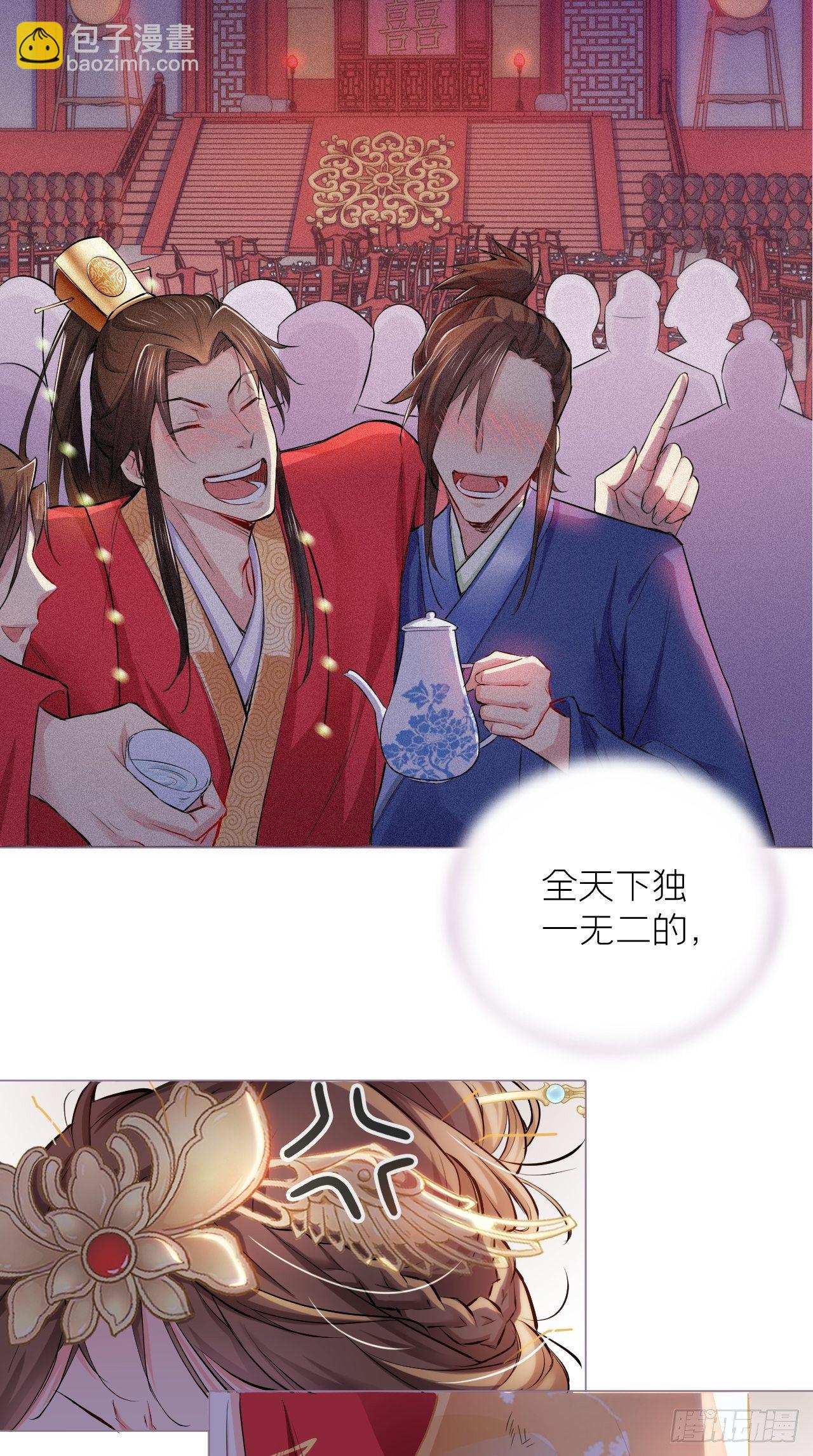 第5话 云&middot;茶艺大师&middot;夙-第6话