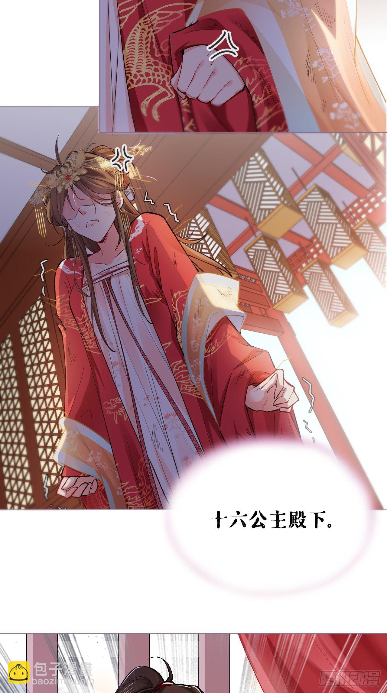 第5话 云&middot;茶艺大师&middot;夙-第6话