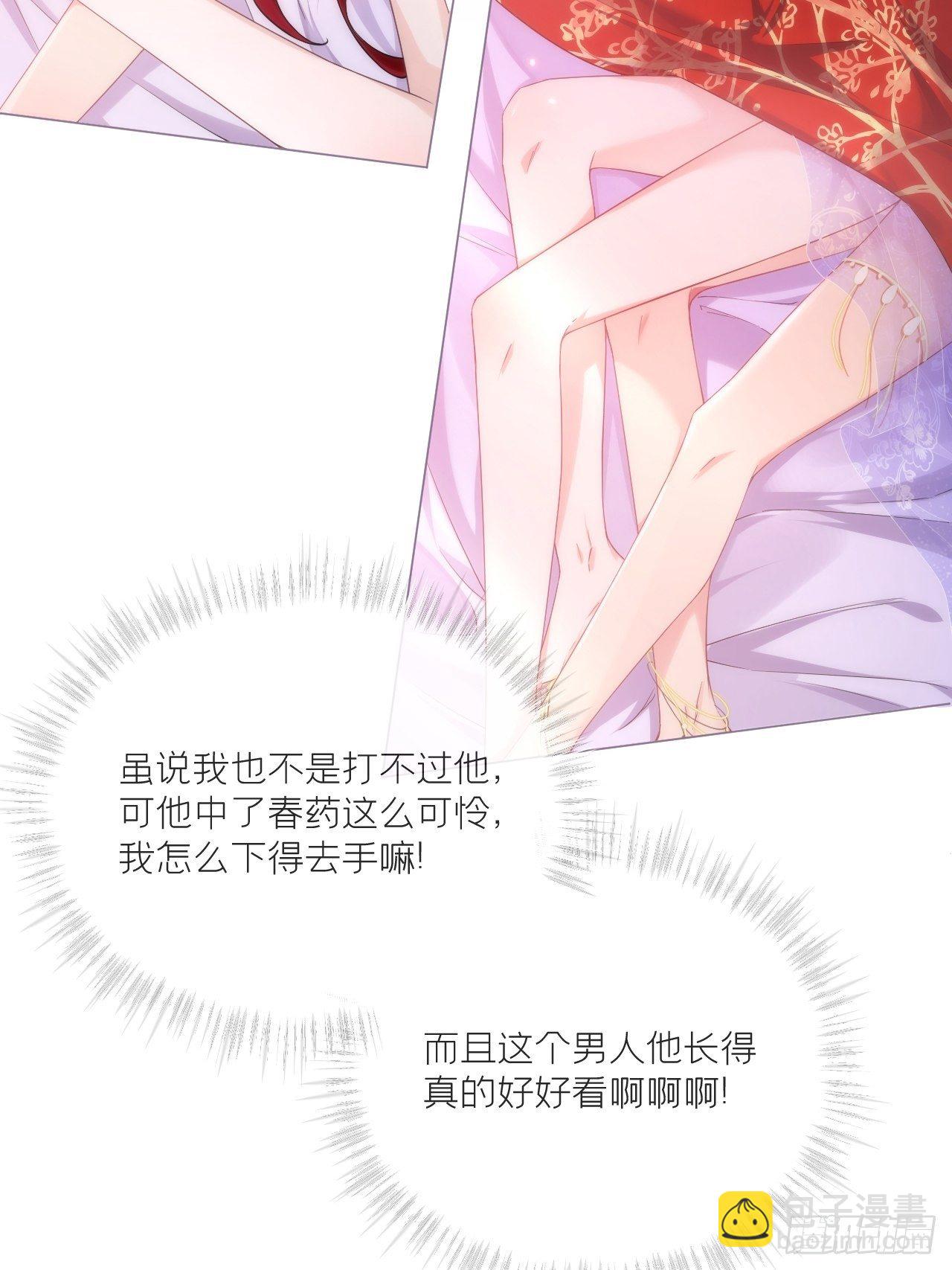 第44话 黄焖鸡(1/2)-第46话