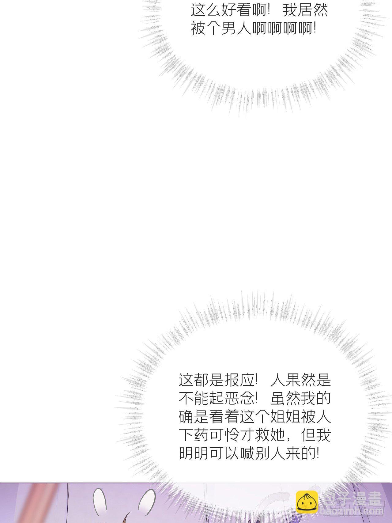 第44话 黄焖鸡(1/2)-第46话