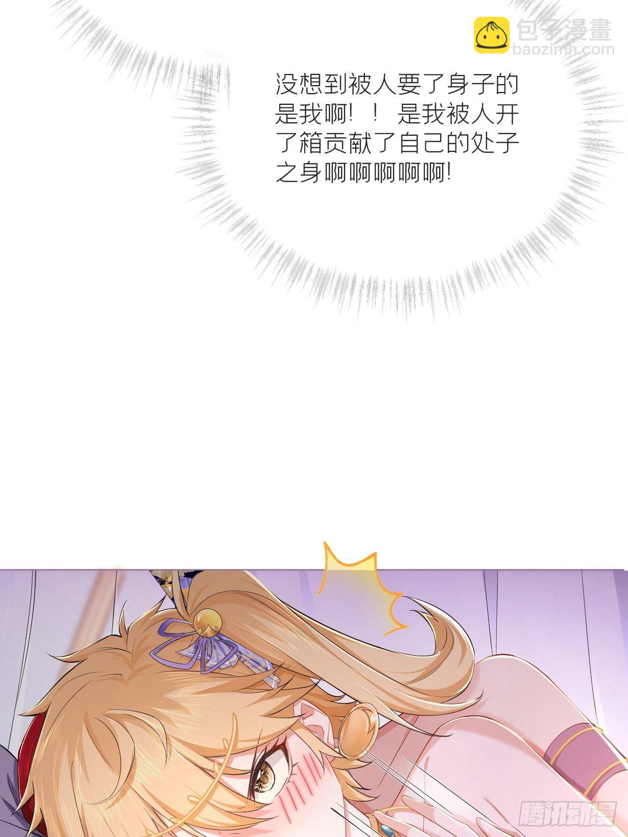 第44话 黄焖鸡(1/2)-第46话