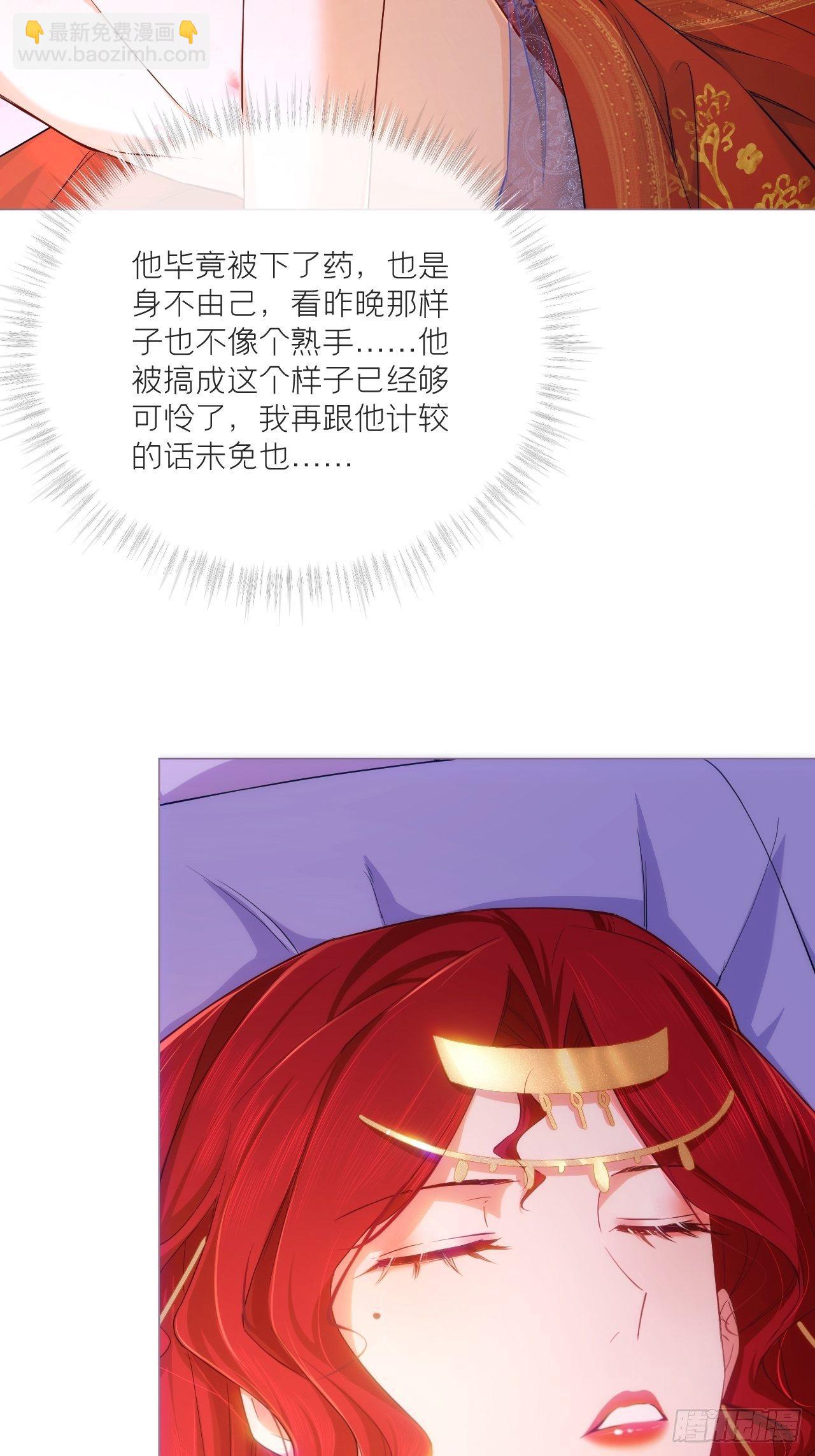 第44话 黄焖鸡(1/2)-第46话