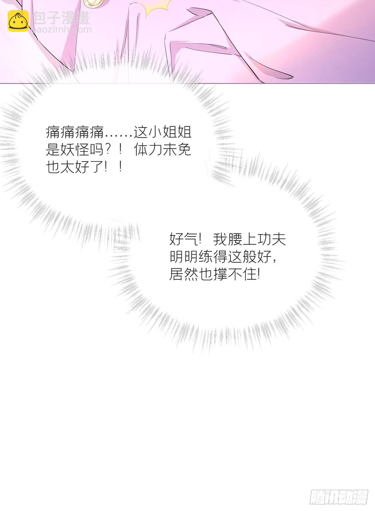 第44话 黄焖鸡(1/2)-第46话