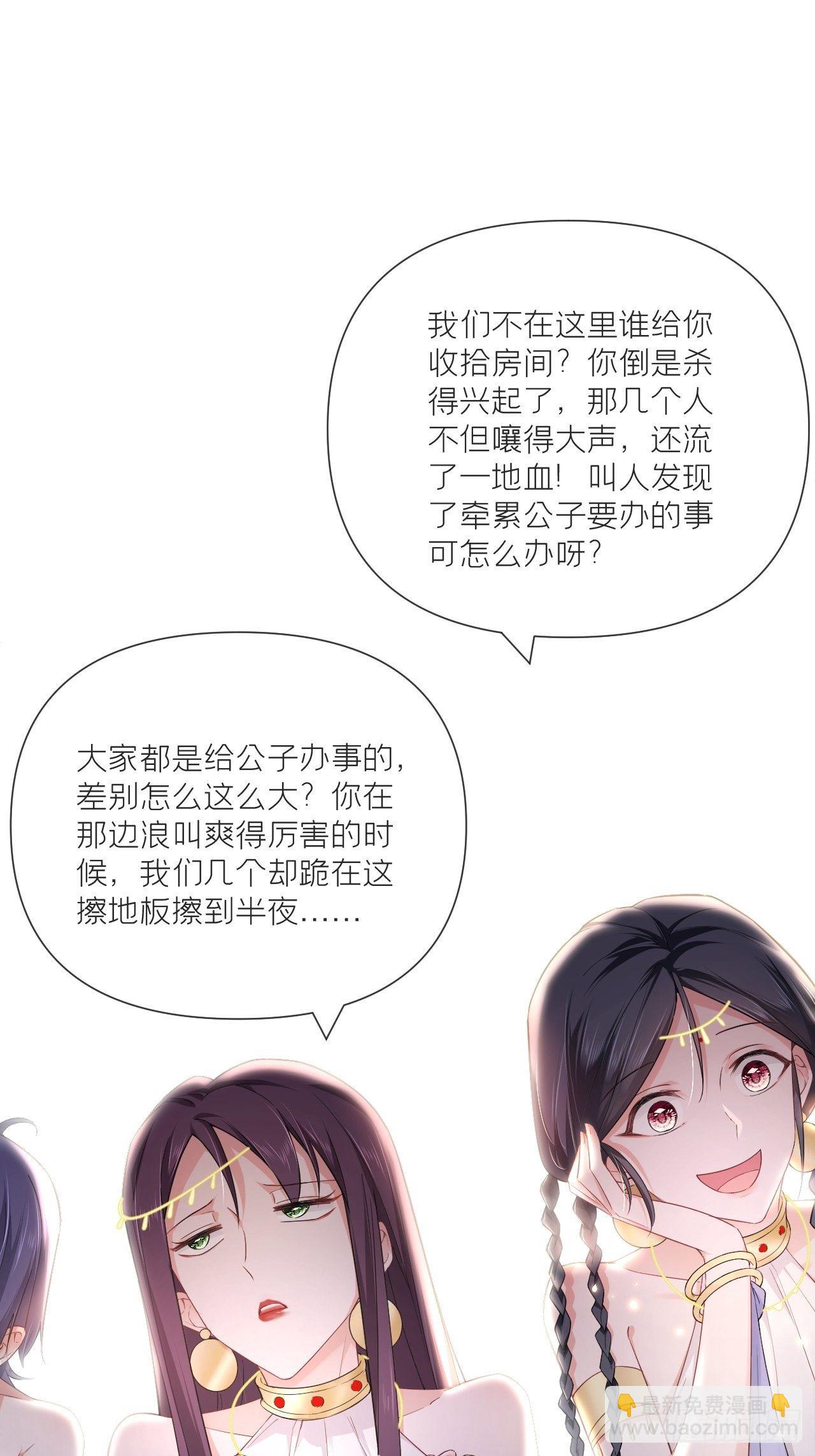 第44话 黄焖鸡(1/2)-第46话