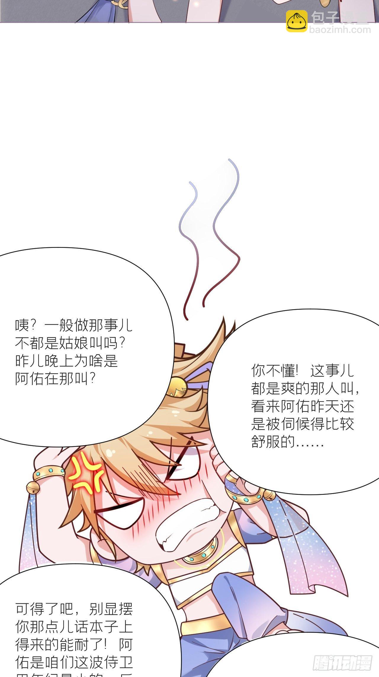第44话 黄焖鸡(1/2)-第46话