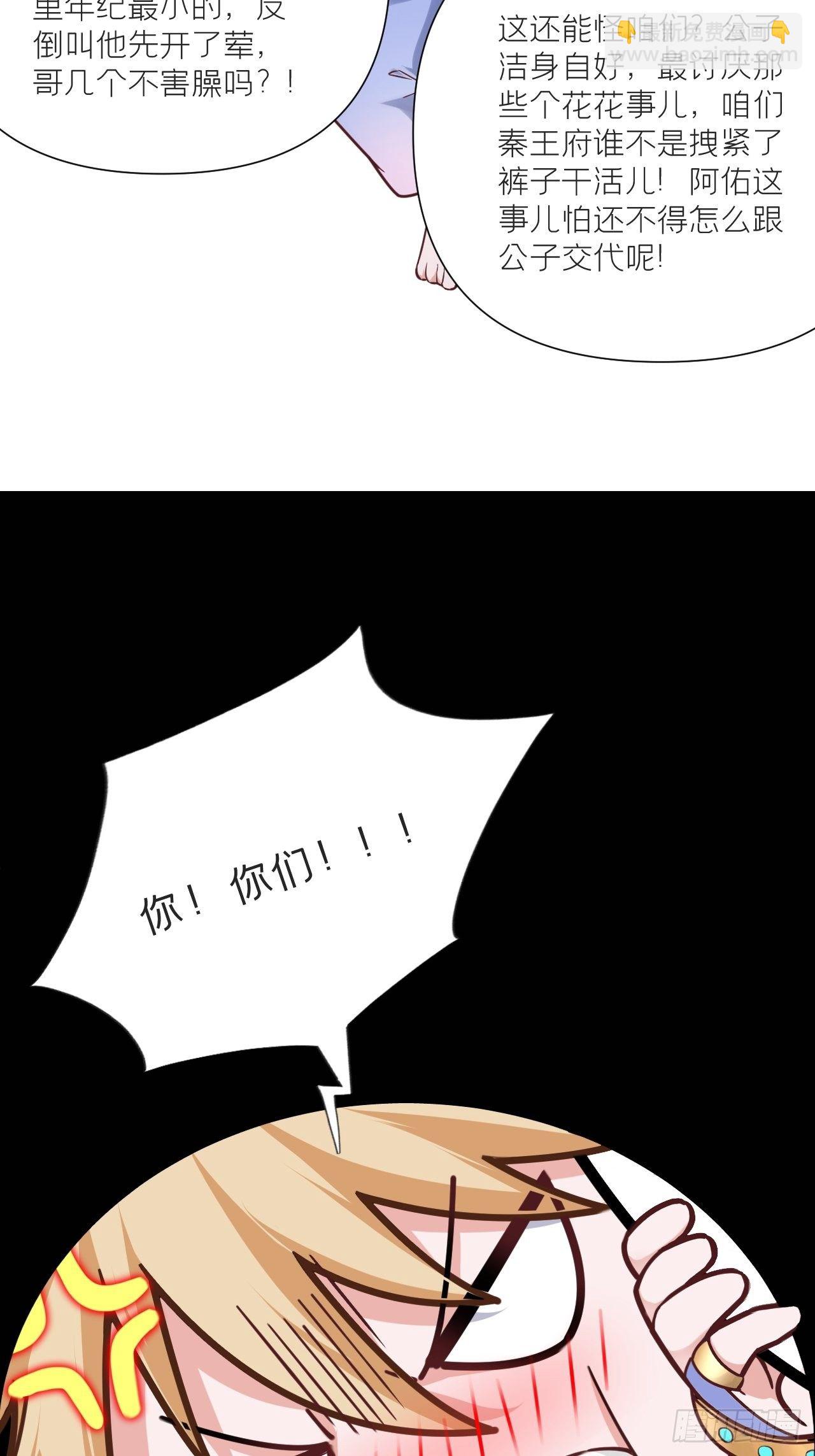 第44话 黄焖鸡(1/2)-第46话