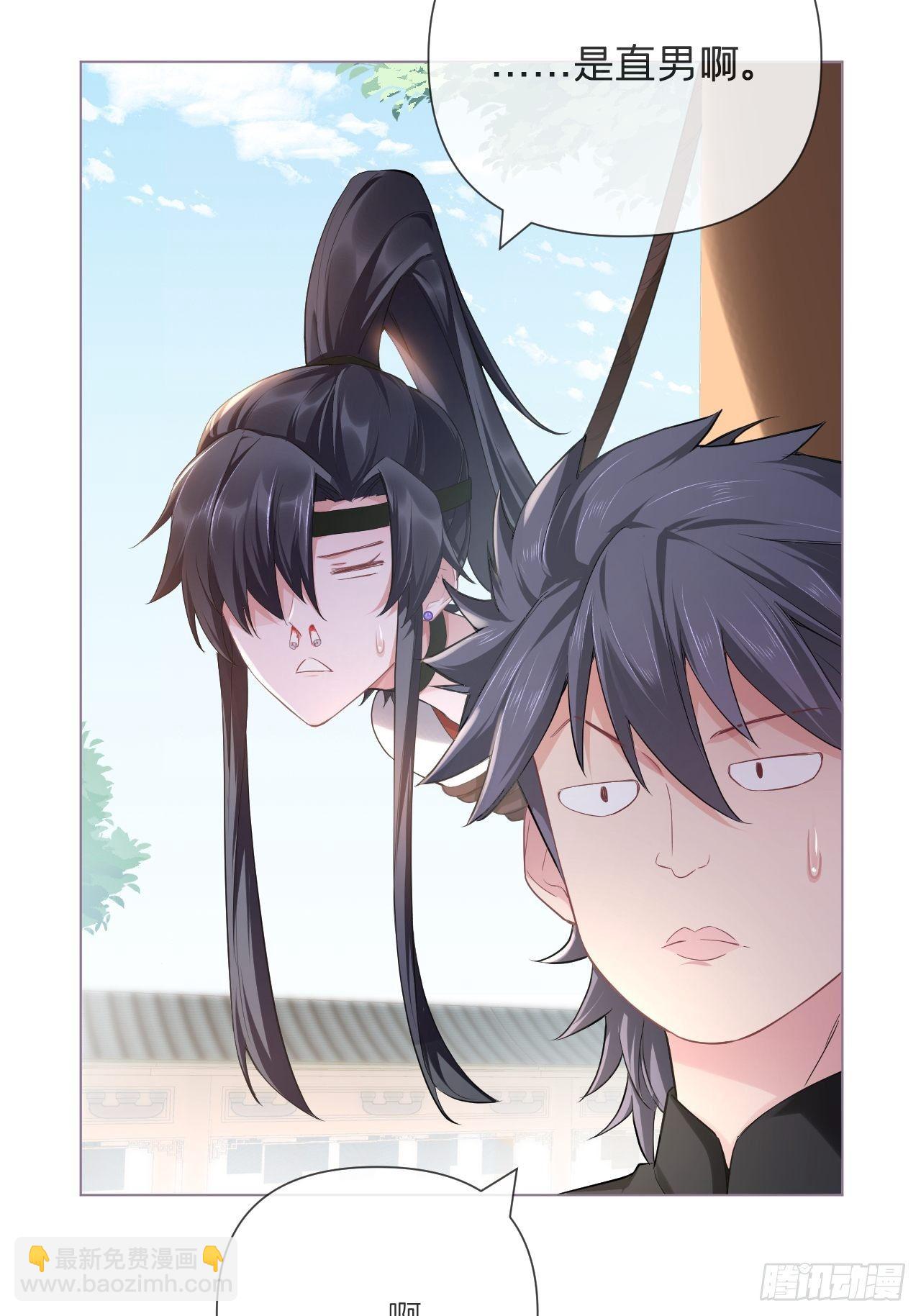 第48话 你们不要再打了！(1/2)-第50话