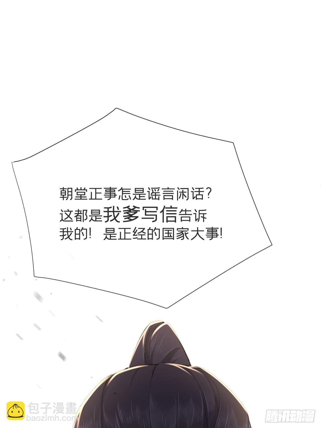 第48话 你们不要再打了！(1/2)-第50话