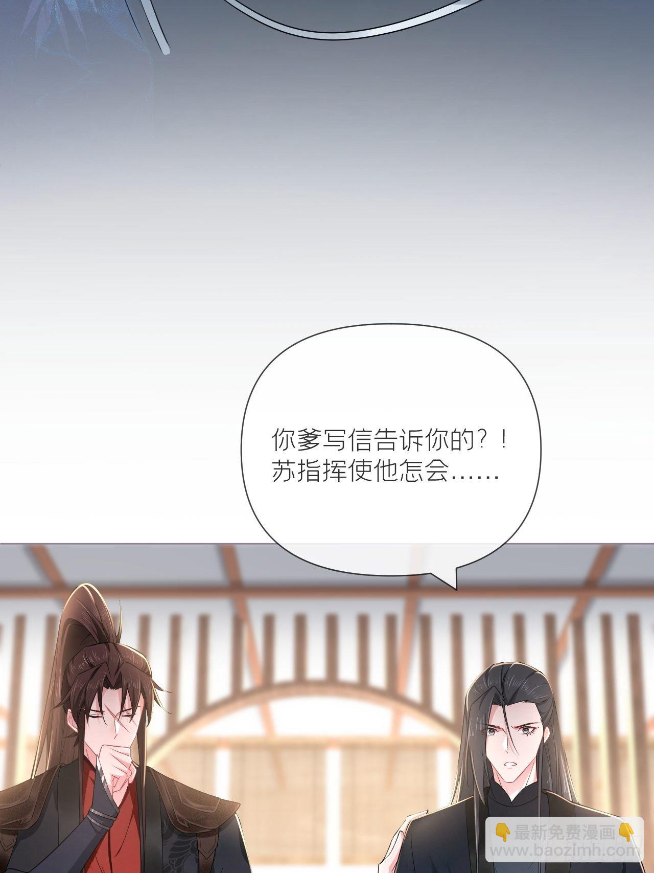 第48话 你们不要再打了！(1/2)-第50话