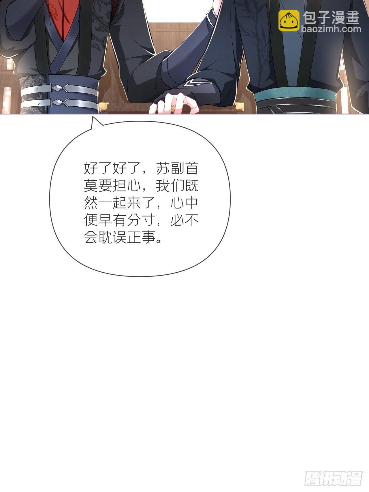 第48话 你们不要再打了！(1/2)-第50话