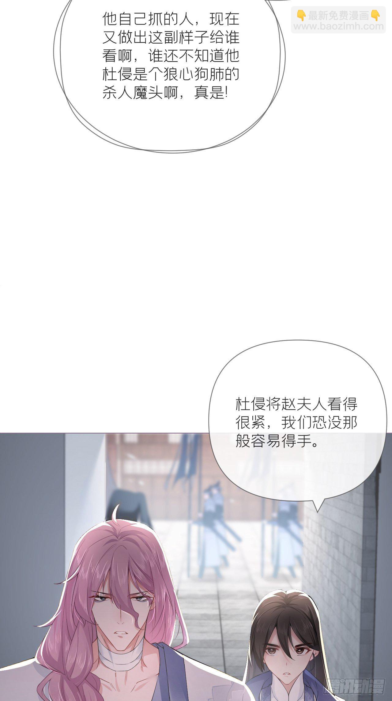 第50话 色诱之术(1/2)-第52话