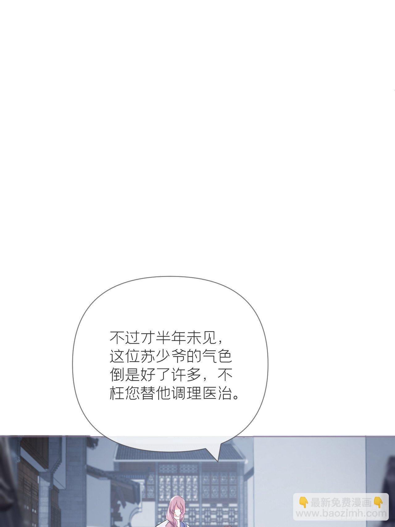 第50话 色诱之术(1/2)-第52话