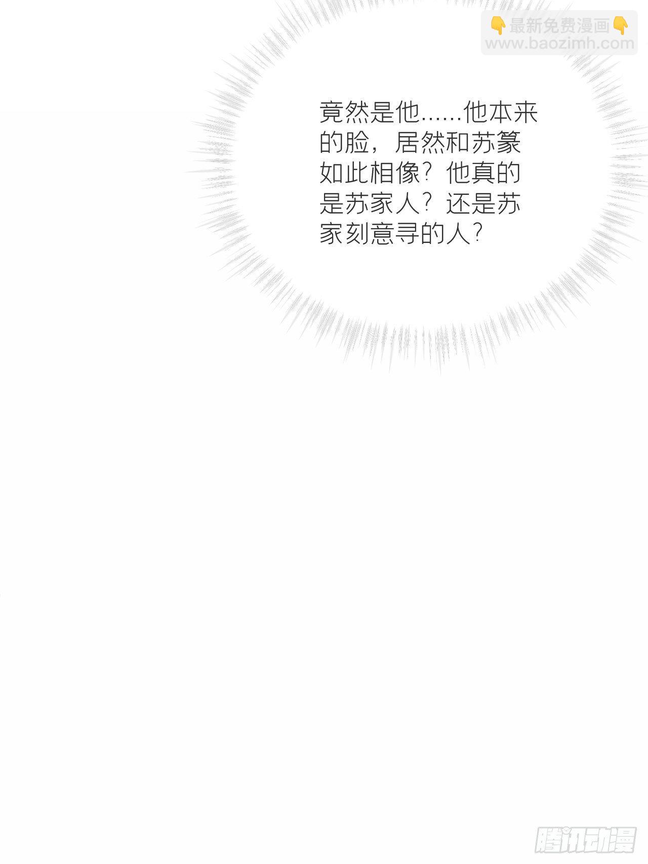 第50话 色诱之术(1/2)-第52话