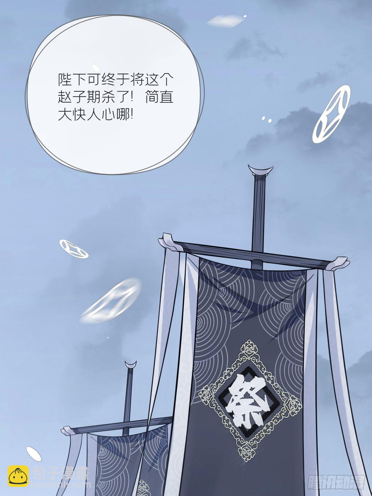 第50话 色诱之术(1/2)-第52话