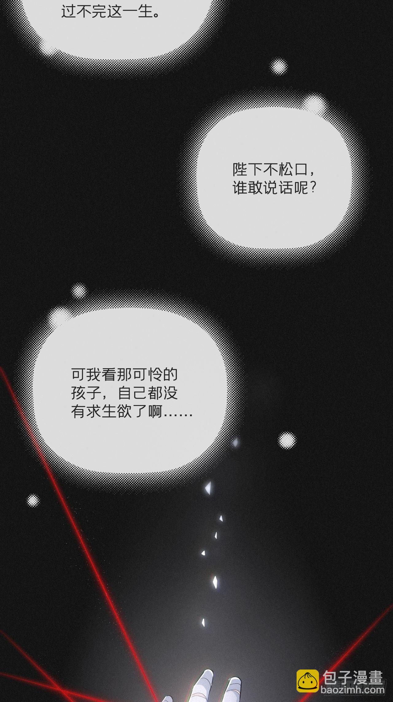 第52话 光(1/2)-第54话