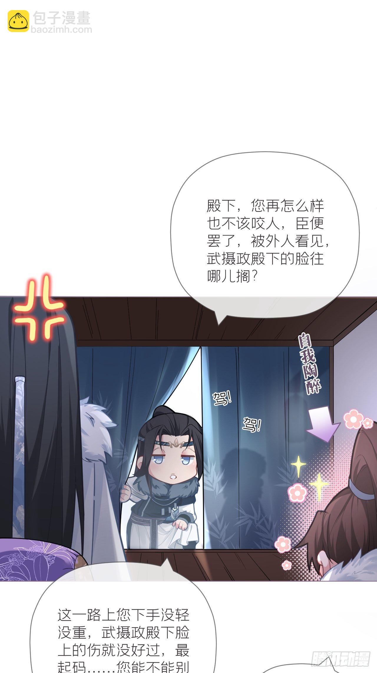 第54话 三见修罗场(1/2)-第56话