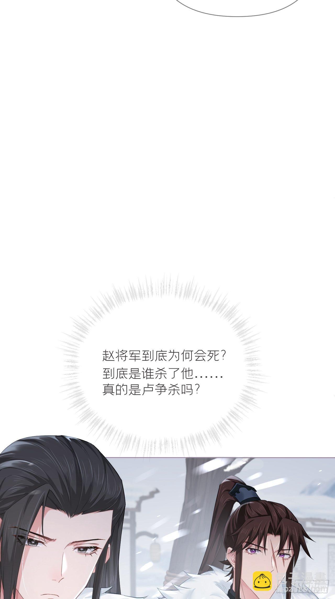 第54话 三见修罗场(1/2)-第56话
