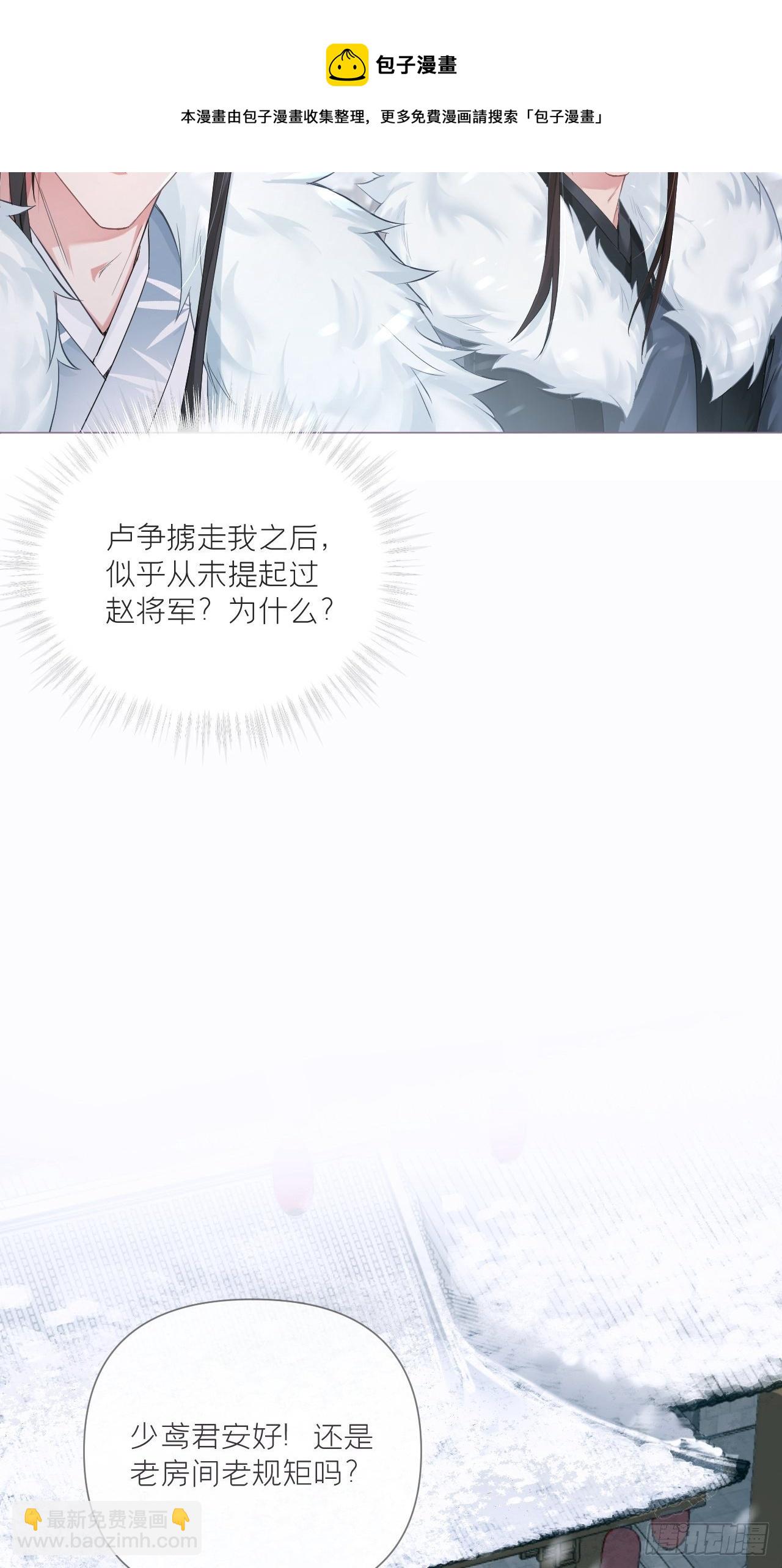 第54话 三见修罗场(1/2)-第56话
