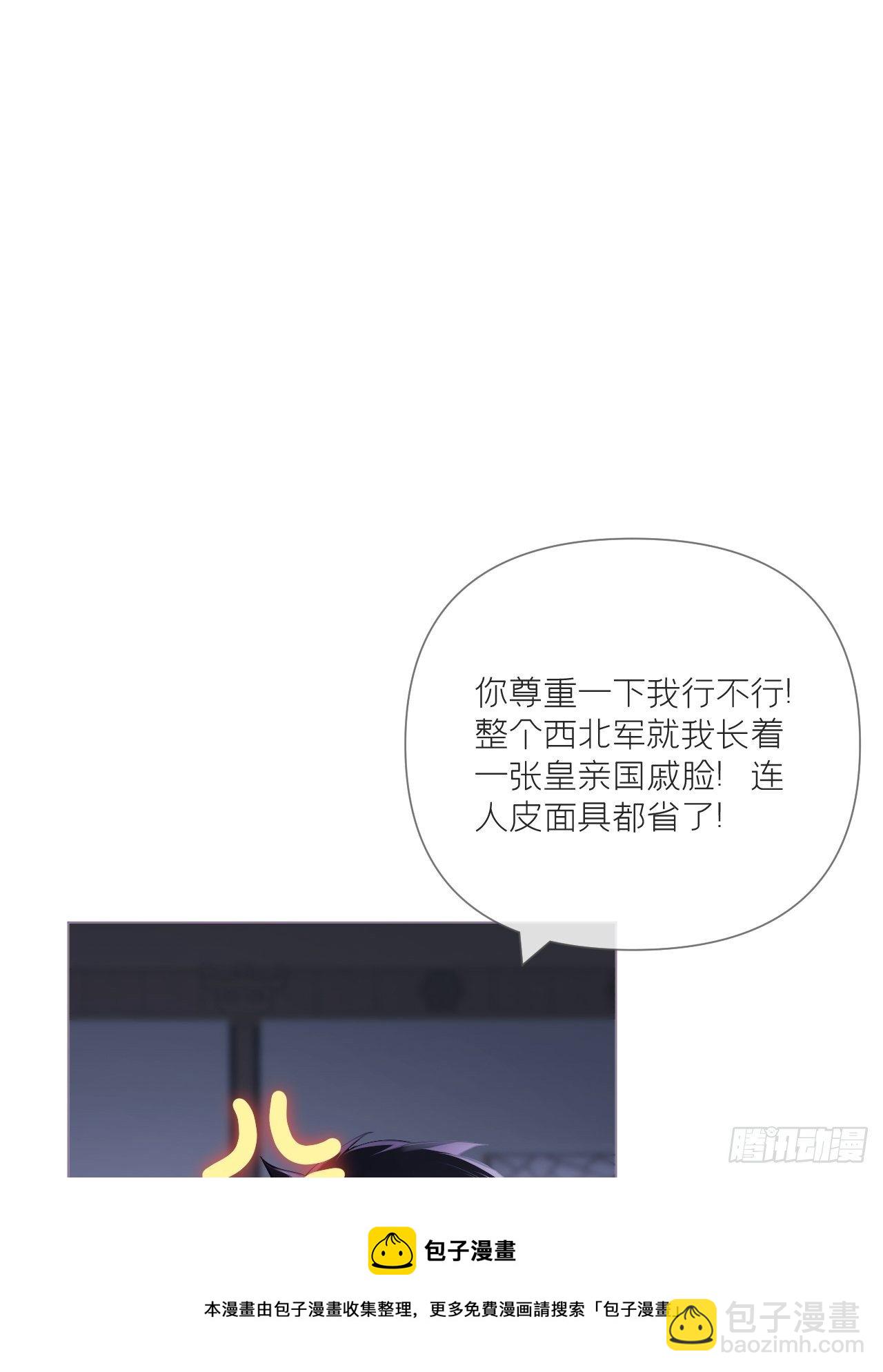 第57话 非CP，勿磕邪教(1/2)-第60话